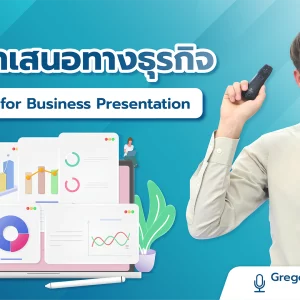 Pioneer: English for Business Presentation (การนำเสนอทางธุรกิจ)